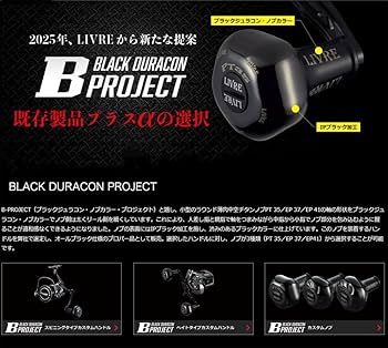 Amazon | リブレ(LIVRE) 11404 SB 60-65 Bシリーズ PT35Bノブ